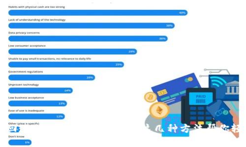 如何找回遗忘的TP钱包助记词？这几种方法帮你轻松解决