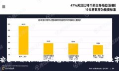 如何安全下载到正版TP钱包，并有效管理您的数字