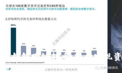全方位解析TP钱包跨链转币，轻松实现资产自由流动