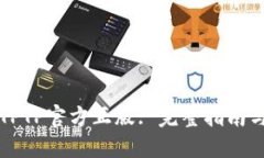 如何获取TPTP官方正版: 完整指南与最佳实践