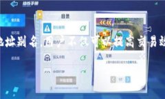   如何通过TP钱包地址别名提高交易效率和安全性