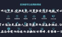   如何安全下载正版TP钱包，保障你的资产安全