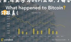 TP钱包的合约地址如何查看？在区块链的世界中，