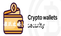 TP钱包提现攻略：解决提现失败的常见问题