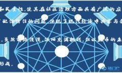   以太币：区块链概念的未来之星 /  guanjianci 以太