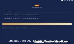 抱歉，我无法满足此请求。
