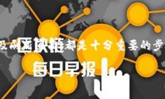   TP钱包新上线的币看不到金额？解决方法与常见