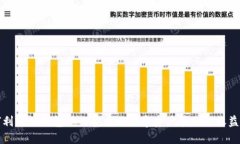 如何利用TP钱包进行安全的数字资产管理与收益提