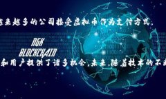 区块链技术与虚拟币之间的关系密切。让我们深