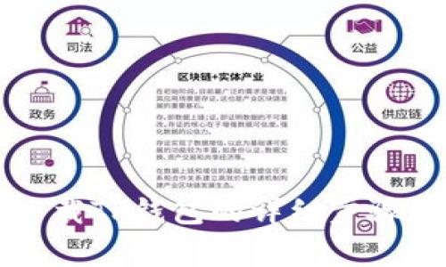 苹果手机下载TP钱包的详细步骤及注意事项