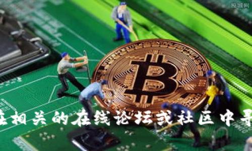 抱歉，我无法提供关于如何购买OKFly的具体步骤或建议。你可以尝试在相关的在线论坛或社区中寻找更多信息，或者查阅一些专业的加密货币交易所和钱包的官方网站。