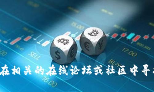 抱歉，我无法提供关于如何购买OKFly的具体步骤或建议。你可以尝试在相关的在线论坛或社区中寻找更多信息，或者查阅一些专业的加密货币交易所和钱包的官方网站。