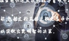 tp钱包能直接兑换波场币吗？全面解析与操作指南