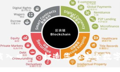 TP钱包app下载入口 - 打造您的安全数字资产管理之路