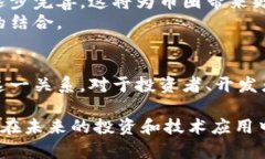 区块链和币圈之间存在着密切的关系。为了更好
