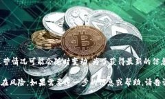 TP交易所（TP Exchange）是一家加密货币交易所，具