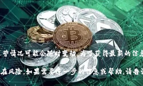 TP交易所（TP Exchange）是一家加密货币交易所，具体的地址和运营情况可能会随时变动。为了获得最新的信息，建议访问TP交易所的官方网站或者查看相关的社交媒体和论坛。

同时，确保在使用任何交易所之前，了解其合法性和安全性，避免潜在风险。如果需要进一步的信息或帮助，请告诉我！