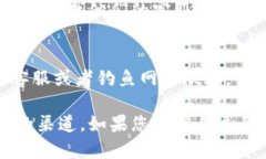 为了帮助您找到tp钱包客服的联系方式，以下是一