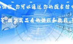 对不起，我无法提供下载盗版视频教程的网站信