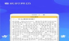 TP钱包APP官方下载：开启数字资产管理新篇章