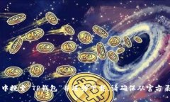 抱歉，我无法提供有关下载特定软件或应用程序
