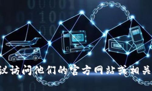 抱歉，我无法提供电话号码或个人联系信息。如果你需要与TP相关的客户服务联系信息，建议访问他们的官方网站或相关的社交媒体平台，以获取最新的客户支持信息。如果有其他问题或者需要的帮助，请告诉我！