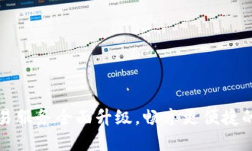TP钱包法币交易服务全面升级，畅享更便捷的数字资产管理