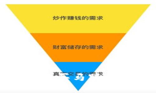 使用TP钱包购买马蹄币的详细指南