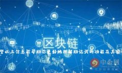 首先，对于加密钱包，尤其是像TP钱包这样的数字