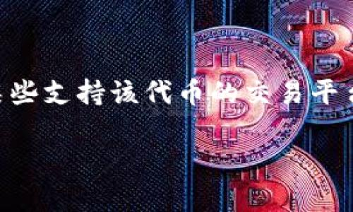 购置 ASS 代币（Ass）通常需要通过去中心化交易所或某些支持该代币的交易平台进行。以下是使用 TP 钱包购买 ASS 的一个简单指南。

### 使用 TP 钱包购买 ASS 代币的完整指南