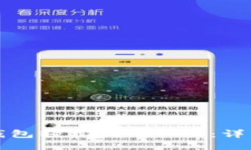 如何通过TP钱包轻松转出BNB：详细步骤与技巧
