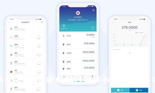 全面解析TP钱包安卓版最新版本的实用功能与优势