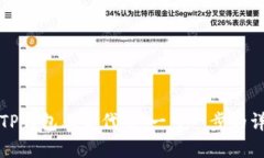 如何在TP钱包上架代币：一步一步的详细指南