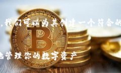 关于“TP钱包合约地址”这一主题，我们可以为其