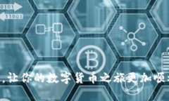 TP钱包如何解决没有HT的问题？引言  在数字货币