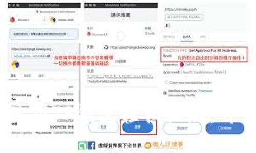 bianoti如何使用TP钱包轻松收款：详细指南及技巧