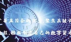思考一个适合推广并且符合的优秀，聚焦关键词