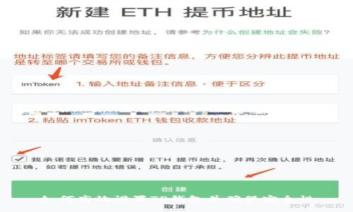 如何高效设置TP钱包并确保安全性