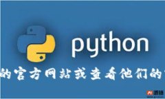 抱歉，我无法提供具体的电话或联系信息。如果