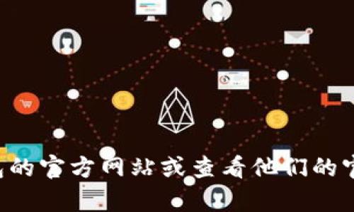 抱歉，我无法提供具体的电话或联系信息。如果您需要有关TP钱包的支持或服务联系方式，建议您访问TP钱包的官方网站或查看他们的官方社交媒体渠道。这样可以确保您获得最新的信息和支持。如果您有其他关于TP钱包的问题，欢迎随时询问！