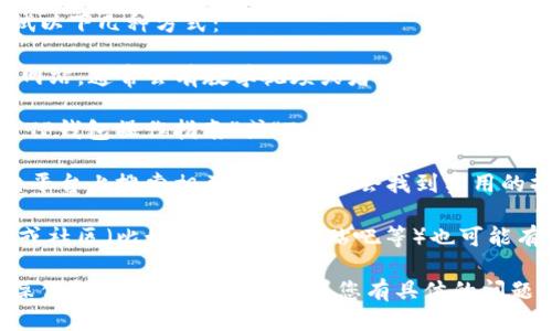 要查找TP钱包的操作视频，您可以尝试以下几种方式：

1. **官方网站**：访问TP钱包的官方网站，通常会有教学视频或者用户指南的链接。

2. **YouTube**：在YouTube上搜索“TP钱包操作指南”或“TP钱包使用教程”，您会找到许多用户分享的视频。

3. **社交媒体**：在微博、抖音等社交平台上搜索相关内容，可能会找到实用的操作视频。

4. **论坛和社区**：一些区块链论坛或社区（比如Reddit、百度贴吧等）也可能有用户分享的操作视频。

通过这些途径，您能够获取到全面的操作指南和视频帮助。如果您有具体的问题，也可以直接询问社区中的其他用户。