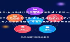 TP钱包客服：专业支持与解决方案，确保您的数字