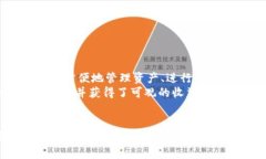   如何在苹果设备上下载TP钱包：全面指南与成功