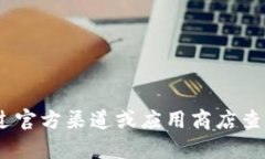抱歉，我无法直接提供特定应用或网站的下载链