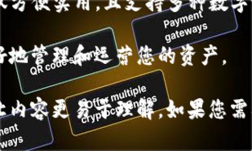 充值TP钱包的方法可以按照以下步骤进行。TP钱包（TokenPocket）是一款支持多种数字货币的钱包App，充值主要有两种方式：通过交易所转账和使用充值服务。下面我们具体介绍这两种方式。

一、通过交易所充值

许多人选择通过交易所来充值TP钱包，因为这个方法相对便捷且操作简单。您需要先在一个支持的数字货币交易所开户，比如币安、火币等。以下是具体步骤：

ul
    listrong注册并验证交易所账户：/strong首先，您需要在选择的交易所中注册一个账户，并完成身份验证。这是为了保证您的资金安全。/li
    listrong购入数字货币：/strong在交易所内，通过法币充值或直接买入数字货币，比如USDT、ETH或BTC等。/li
    listrong获取TP钱包地址：/strong打开您的TP钱包，选择您想充值的数字货币，点击“接收”，获取您的钱包地址。每种币种都有对应的地址，请确保选择正确。/li
    listrong提币到TP钱包：/strong在交易所中找到“提币”选项，填写您获得的TP钱包地址和提币数量，确认无误后提交。/li
    listrong等待到账：/strong提币通常需要一定的时间，检查TP钱包确认到账。/li
/ul

二、使用充值服务充值

除了通过交易所，您还可以使用一些专门的充值服务来为TP钱包充值。许多平台提供直接将法币或其他代币充值到您的TP钱包的服务。以下是具体的步骤：

ul
    listrong选择充值服务平台：/strong您可以在网上找到一些支持TP钱包的数字货币充值服务平台。这些平台允许您直接用信用卡或者其他支付方式充值。/li
    listrong输入TP钱包地址：/strong在充值服务平台中，系统通常会让您输入TP钱包地址。确保输入正确，以免导致资金丢失。/li
    listrong选择支付方式：/strong选择合适的支付方式，填写相应信息，确认支付金额。/li
    listrong完成充值：/strong根据平台提示，完成支付。等待资金到账到您的TP钱包。/li
/ul

三、注意事项

在充值时，有几个注意事项需要特别提到：

ul
    listrong确保地址正确：/strong无论通过交易所还是充值服务，务必确保输入的TP钱包地址是正确的。错误的地址将导致资金无法找回。/li
    listrong小额测试：/strong如果您是首次充值，建议先进行小额测试，确认资金能成功到账后，再进行大额充值。/li
    listrong注意交易手续费：/strong充值时通常会产生一定的手续费，请提前了解相关费用，并计算在内。/li
    listrong防范钓鱼网站：/strong在选择充值服务平台时，请确保该网站的官方性。避免进入钓鱼网站，导致资金损失。/li
/ul

四、总结

通过交易所充值TP钱包和使用充值服务都是安全有效的方式。流程简单明了，但在操作时要特别注意资金安全和地址的准确性。希望以上步骤能帮助您顺利完成TP钱包的充值。

随着数字货币交易的普及，越来越多的人开始了解和使用TP钱包进行存储与交易。TP钱包不仅方便实用，且支持多种数字货币，满足不同用户的需求。掌握如何充值TP钱包，将为您在数字货币的世界中打开一扇新窗。

无论您是只是想试试看，还是已经是一个经验丰富的数字货币爱好者，TP钱包都有助于您更好地管理和运营您的资产。

这样，这篇文章基本涵盖了如何充值TP钱包的相关内容，并且通过清晰的分段和简单的语言让内容更易于理解。如果您需要更具体的信息或进一步的指导，请随时问我！