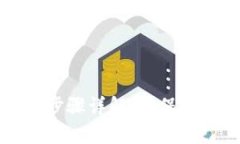 TP钱包下载安装步骤详解：确保安全顺利完成安装