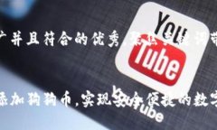 思考一个适合推广并且符合的优秀，聚焦关键词