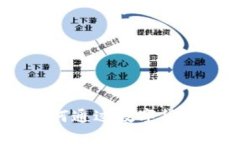 比特币与区块链票据：如何通过数字货币实现融