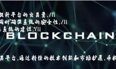 币拓（Bit-Torus）是一种基于区块链技术的平台，