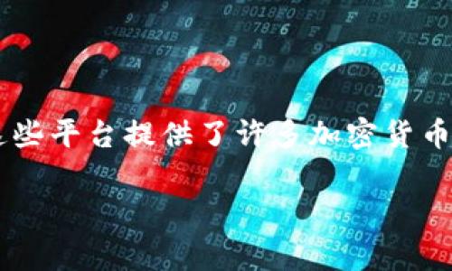 区块链领域的货币发行量是一个动态变化的数字，依赖于不同的加密货币及其特定的发行机制。许多加密货币都有预设的总量上限，而其他则可能通过挖矿或其他机制不断增加。以下是一些常见的加密货币的发行特点：

1. **比特币 (Bitcoin)**:
   - 比特币的总发行量上限为2100万枚。每210,000个区块，会减半的奖励目前每个区块的挖矿奖励是6.25个比特币。预计到2140年，比特币将达到其总量。

2. **以太坊 (Ethereum)**:
   - 以太坊没有固定的总量限制。以太坊的货币发行量依赖于网络的需求和供给。以太坊升级到2.0后，其发行机制也发生了改变，部分以太币现在可以被“销毁”，减少流通量。

3. **瑞波币 (Ripple/XRP)**:
   - 瑞波币的总发行量为1000亿枚，其中大约一半的XRP被集中在公司的账户里。瑞波通过不同的方式不断释放市场中的货币。

4. **莱特币 (Litecoin)**:
   - 莱特币的总发行量为8400万枚，与比特币类似，其区块奖励也定期减半。

要获取最新的交易量及动态修改信息，可以访问像CoinMarketCap或CoinGecko这样的网站，这些平台提供了许多加密货币的实时数据和统计信息。

请注意，加密货币市场的波动性异常，投资前需谨慎分析市场情况。